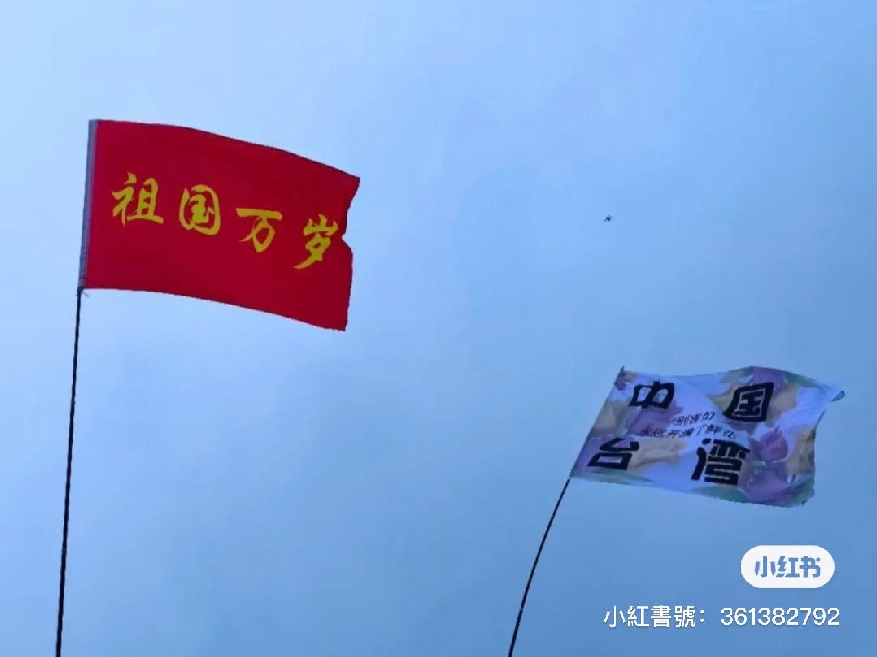 歌迷高舉「中國台灣」旗幟應援。（圖／翻攝自小紅書）