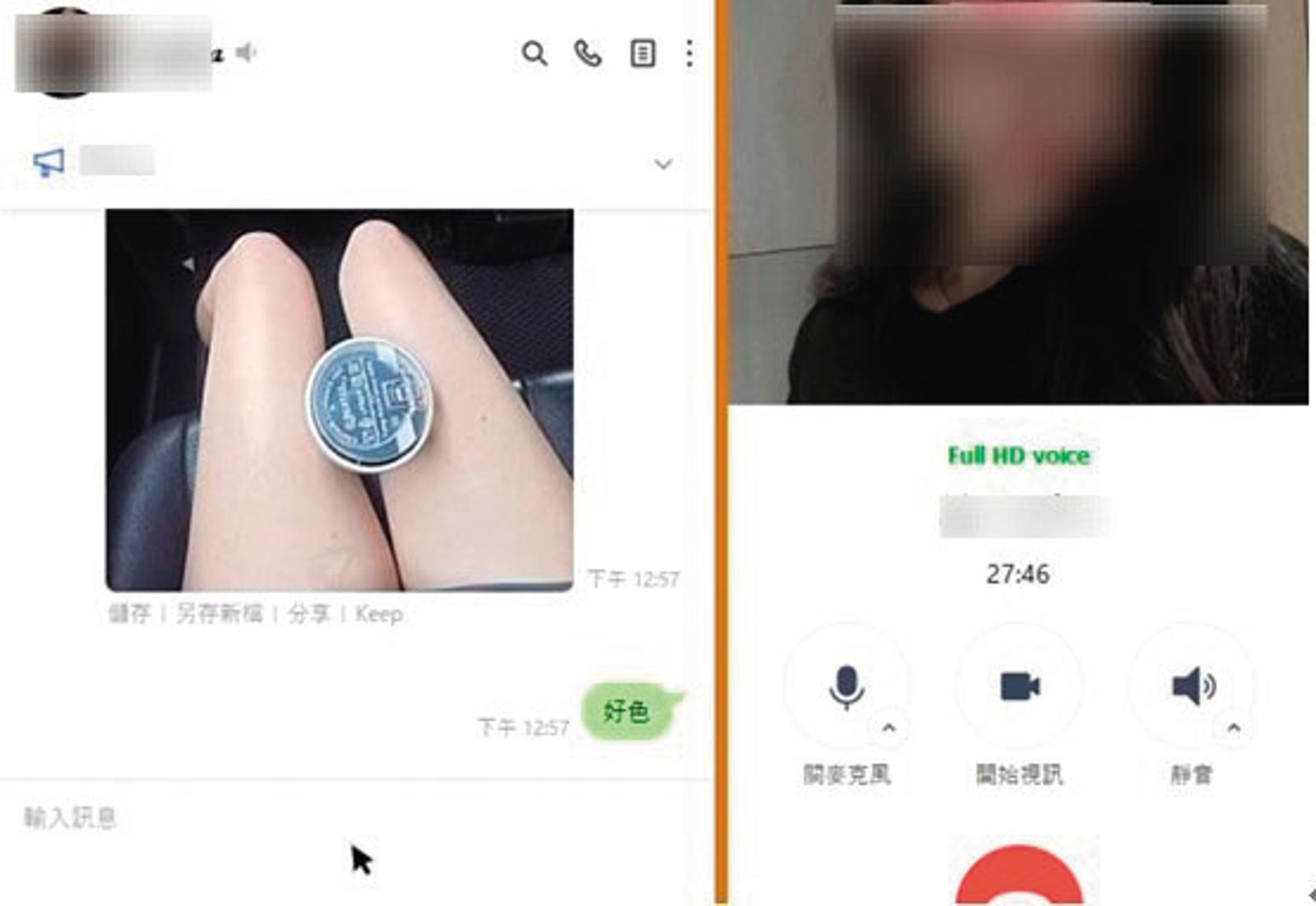 網路群組「渣男88」刻意外流創意私房影片,藉機拉抬廣告業績。(圖/警方提供)
