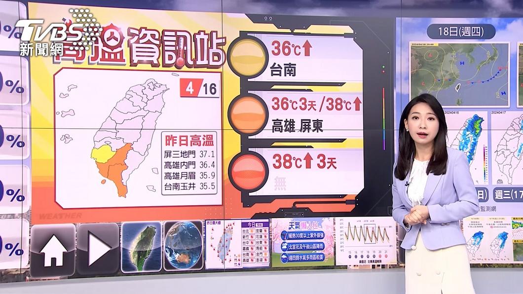 圖／TVBS