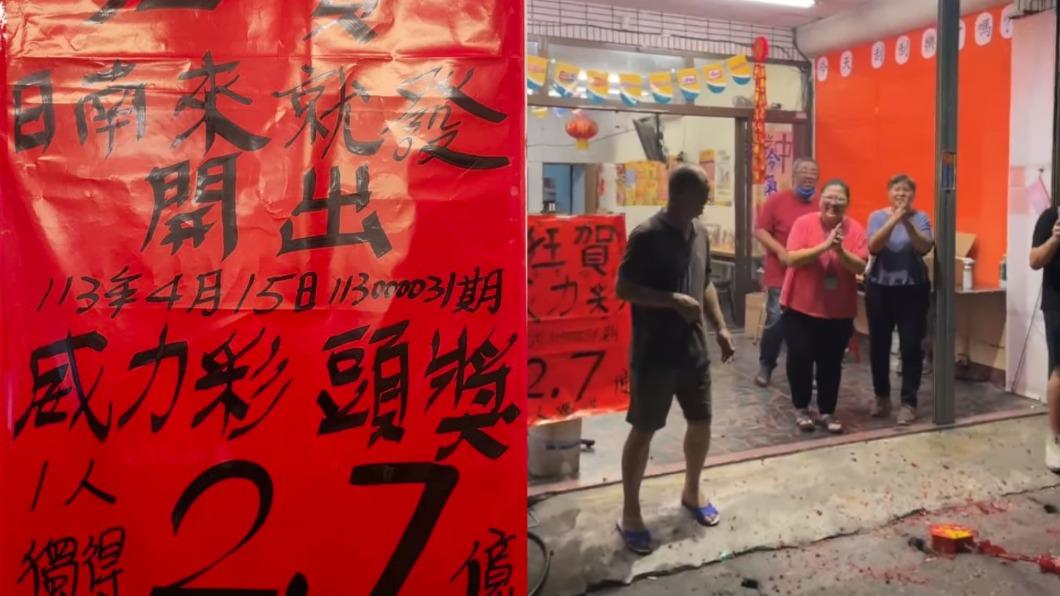 終結威力彩連槓!台中彩券行開2.7億頭獎 謝大甲媽、土地公保庇