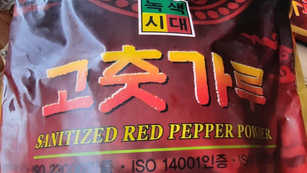 韓國辣椒粉也出包!檢出2種農藥超標 逾11公噸退運銷毀
