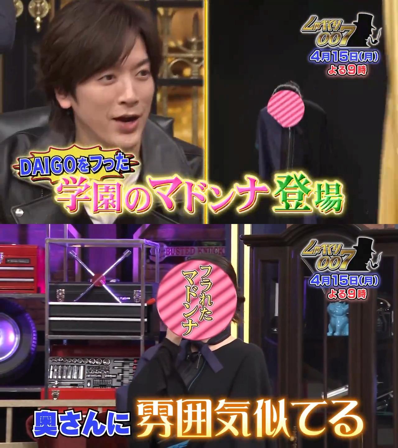 麻衣驚喜現身節目現場，時隔28年與DAIGO重逢。（圖／翻攝自shabekuri007ntv推特）