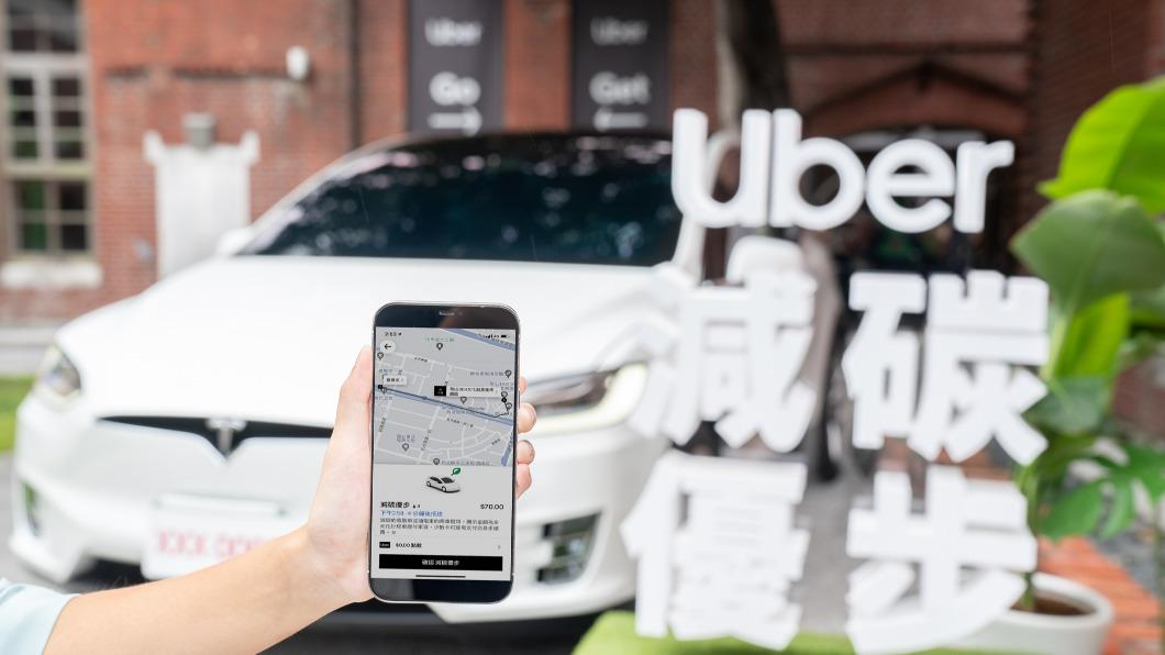  台灣每 5 趟 Uber App 行程中就有 1 趟由純電車或油電混合車的「 減碳優步」完成。（圖／業者提供）