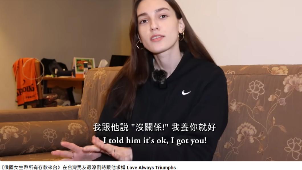 俄正妹霸氣喊沒關係,我養你。(圖/翻攝自不要鬧工作室YouTube)