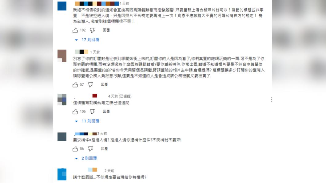 大批粉絲氣炸,灌爆留言區。(圖/翻攝Sean的世界 TV YouTube)