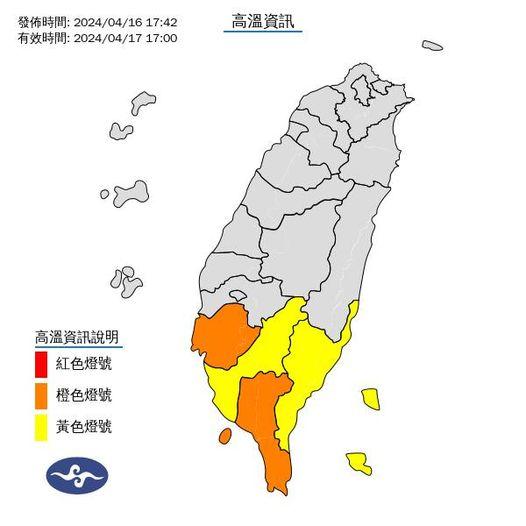 中央氣象署稍早針對南部、東部地區發布高溫特報。(圖/中央氣象署)