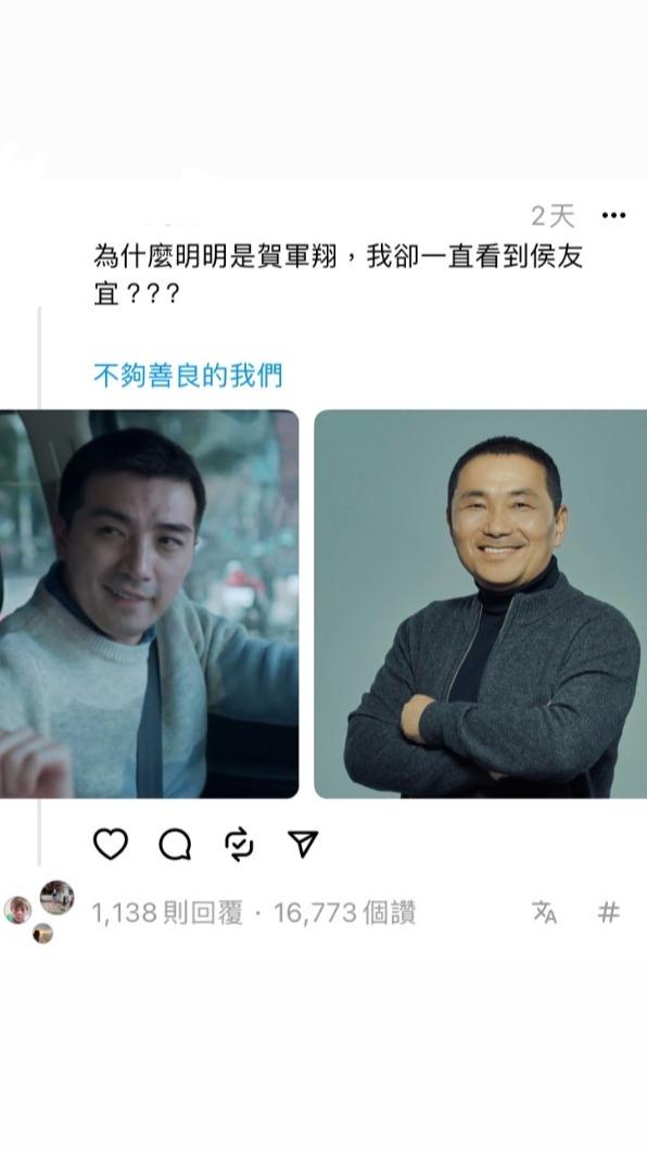 賀軍翔(左)劇中首度挑戰造型,竟意外撞臉侯友宜。(圖/翻攝自Threads)