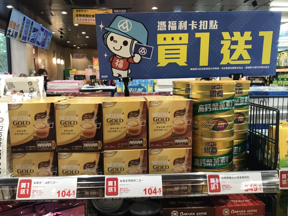 全聯該款即溶咖啡推出買一送一優惠。(圖/翻攝自我愛全聯─好物老實說臉書)