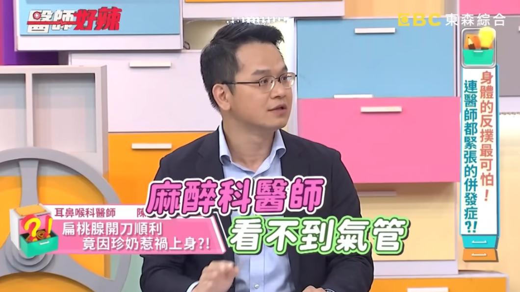 男患者一吸珍奶大噴血,醫師看不到氣管。(圖/翻攝自醫師好辣YouTube)