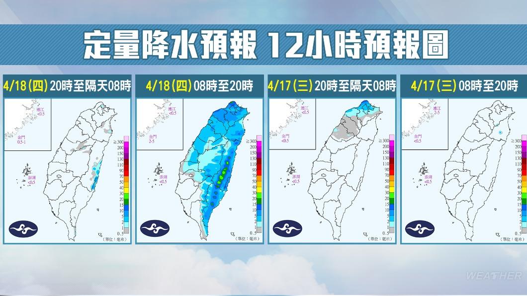 雨量預報。(圖/TVBS)