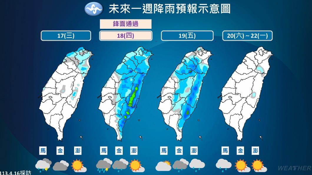 0417／謝明昌氣象一把抓