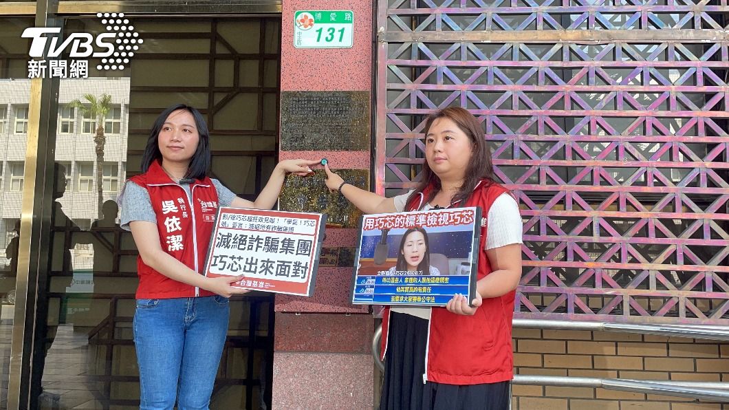 大姑涉詐欺！徐巧芯借貸、墊付說不清　台灣基進黨告發3罪名