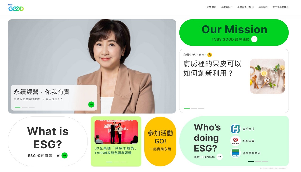 TVBS GOOD品牌網站已於今年四月上線(圖/TVBS)
