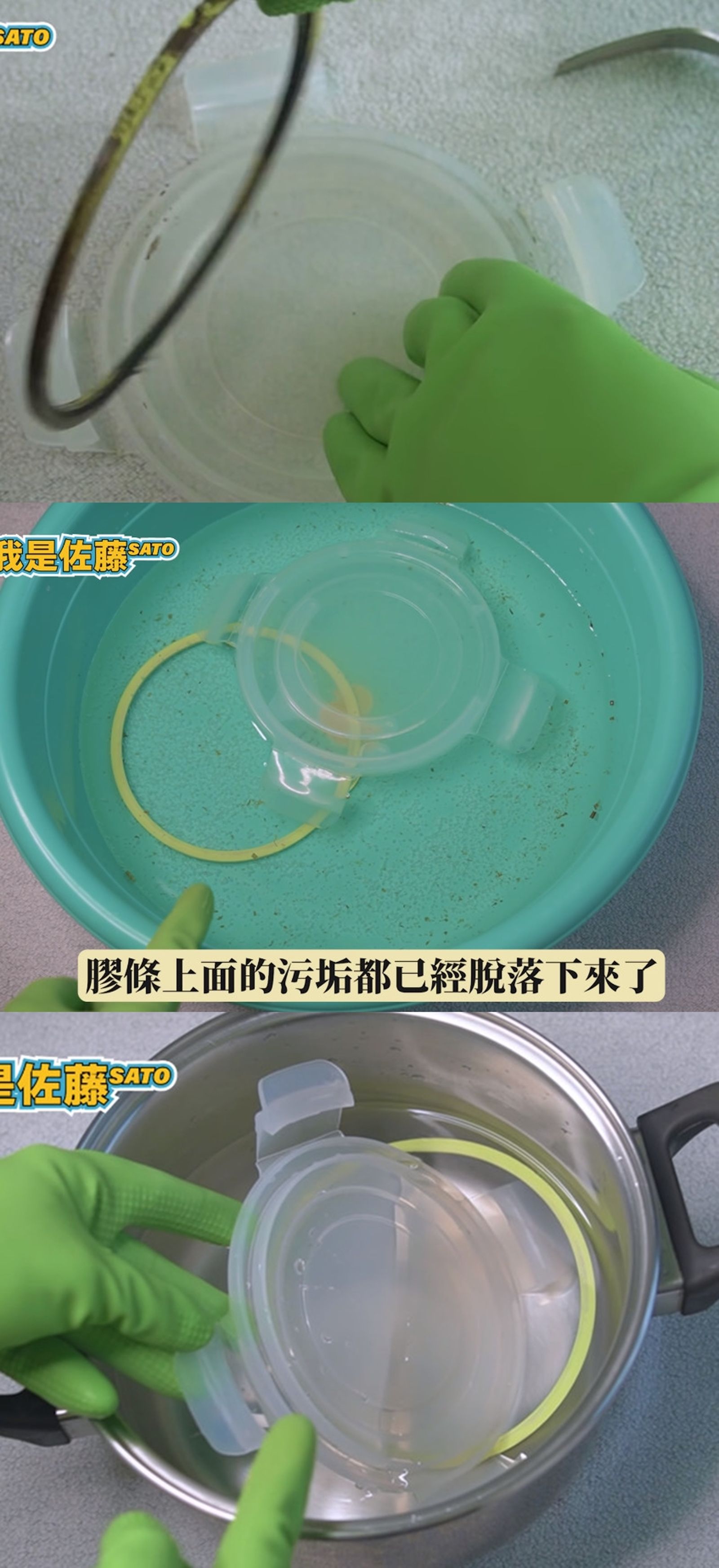 佐藤SATO示範輕鬆清潔發霉膠條的步驟。(圖/翻攝自「我是佐藤SATO」YT頻道)