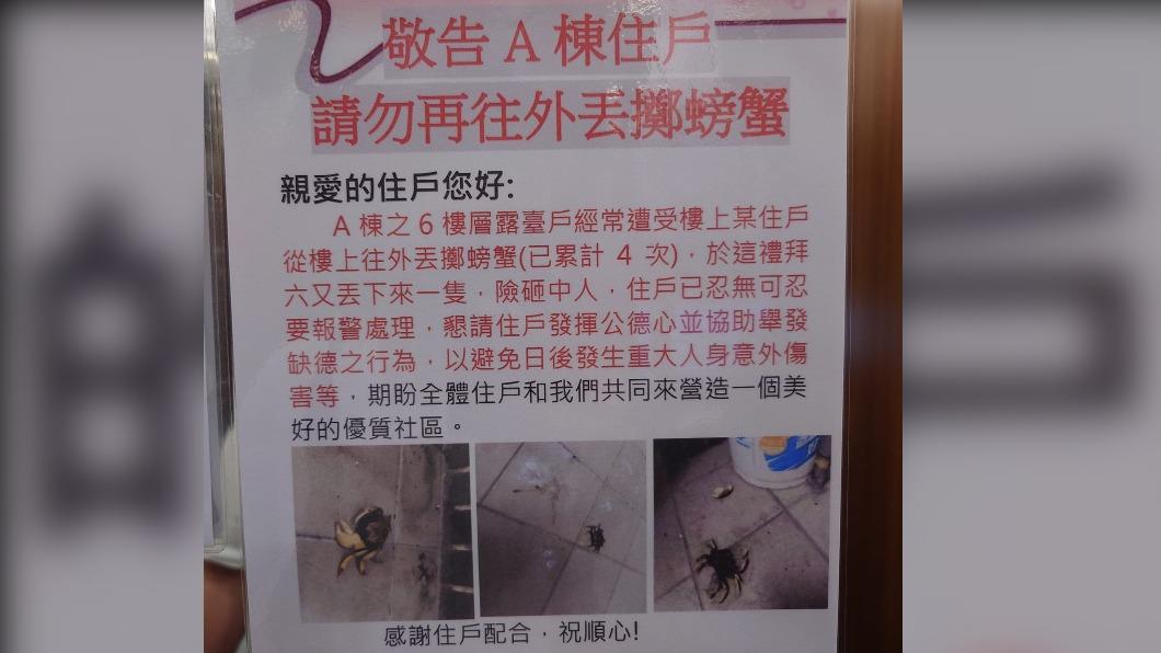 台中惡鄰「狂往樓下丟螃蟹」!苦主怒PO公告 網笑歪:許願龍蝦
