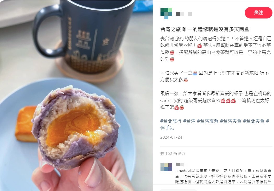 大陸網友狂讚芋頭流芯酥。(圖/翻攝自小紅書)