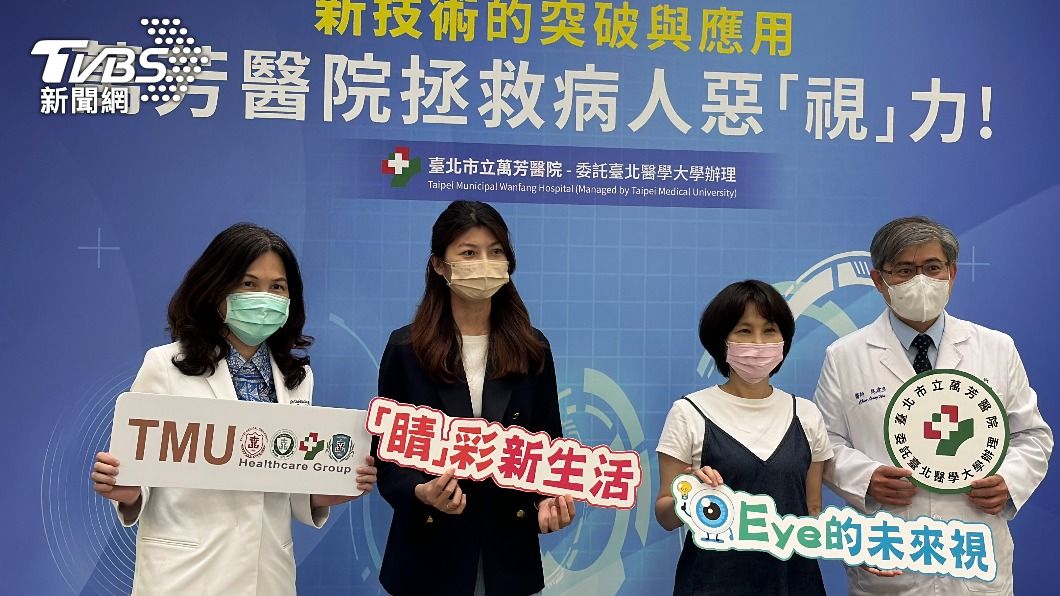 萬芳醫院引進「改良型囊袋張力支架」和「軟式人工虹膜植入手術」。（圖／許稚佳攝）