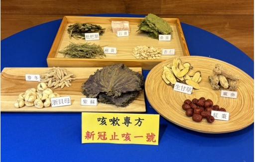 「新冠止咳一號」的藥方。（圖／丁彥伶攝）