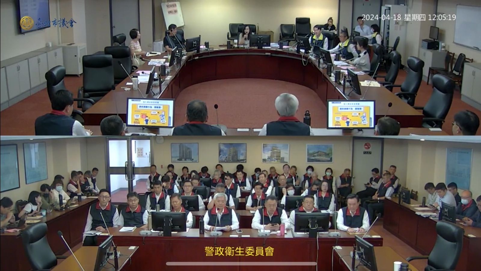 今台北市議會警政衛生委員會談論到寶林案進度。(圖/翻攝自台北市議會雲端影音)