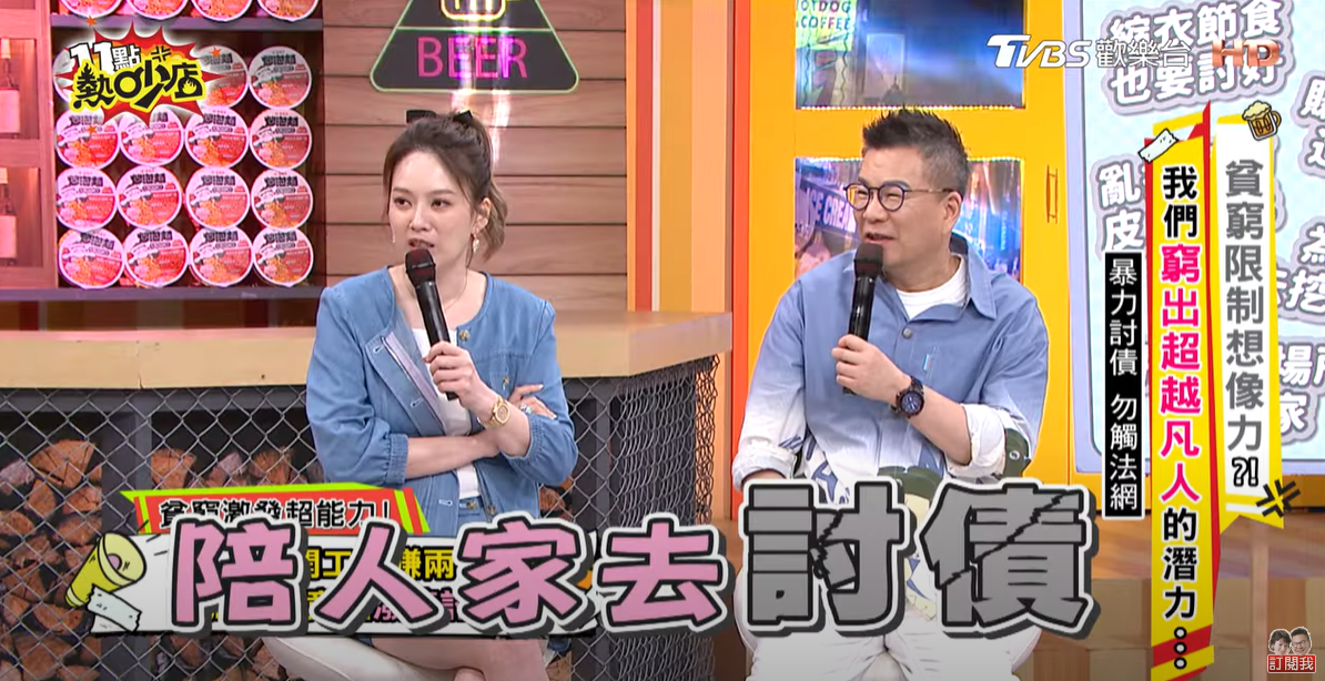 小彬彬找兼職以為是爽缺,竟誤當討債集團一員。(圖/翻攝自11點熱吵店YouTube)