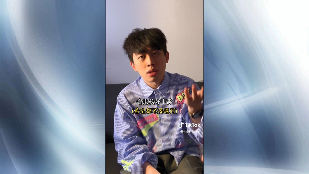 圖/翻攝自 木星人MuSingxer TikTok