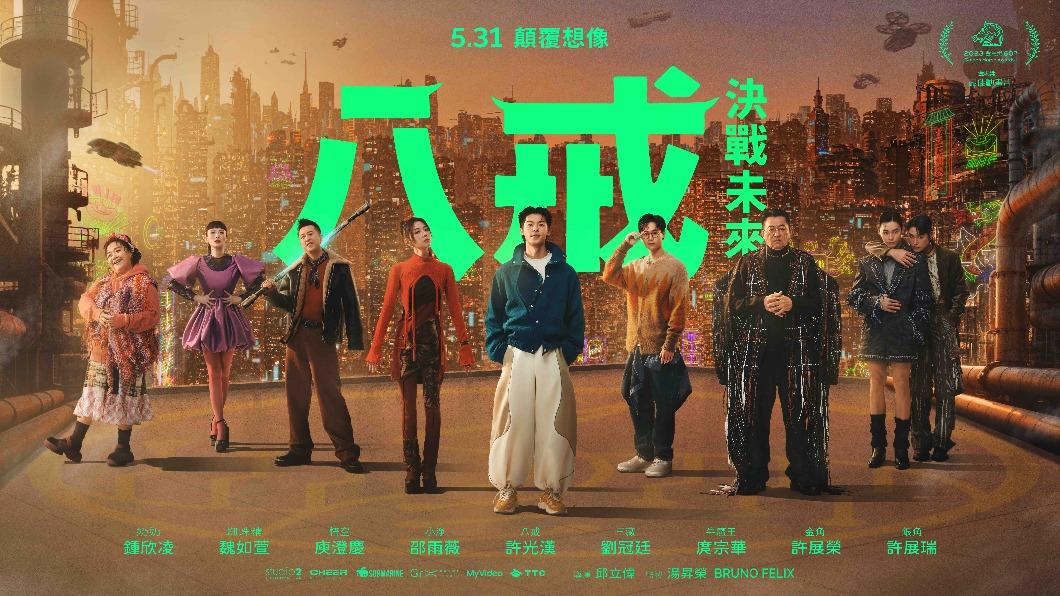 未上映先轟動! 《八戒》橫掃國際影展成「最強本土動畫」
