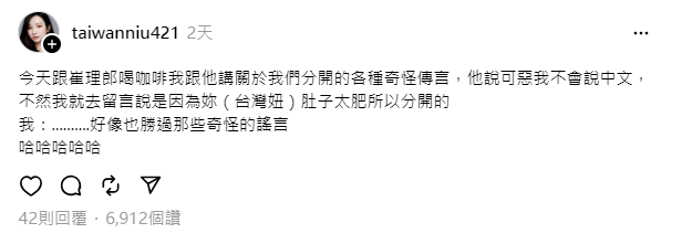 台灣妞與前夫離婚仍維持聯繫。(圖/翻攝自台灣妞Threads)