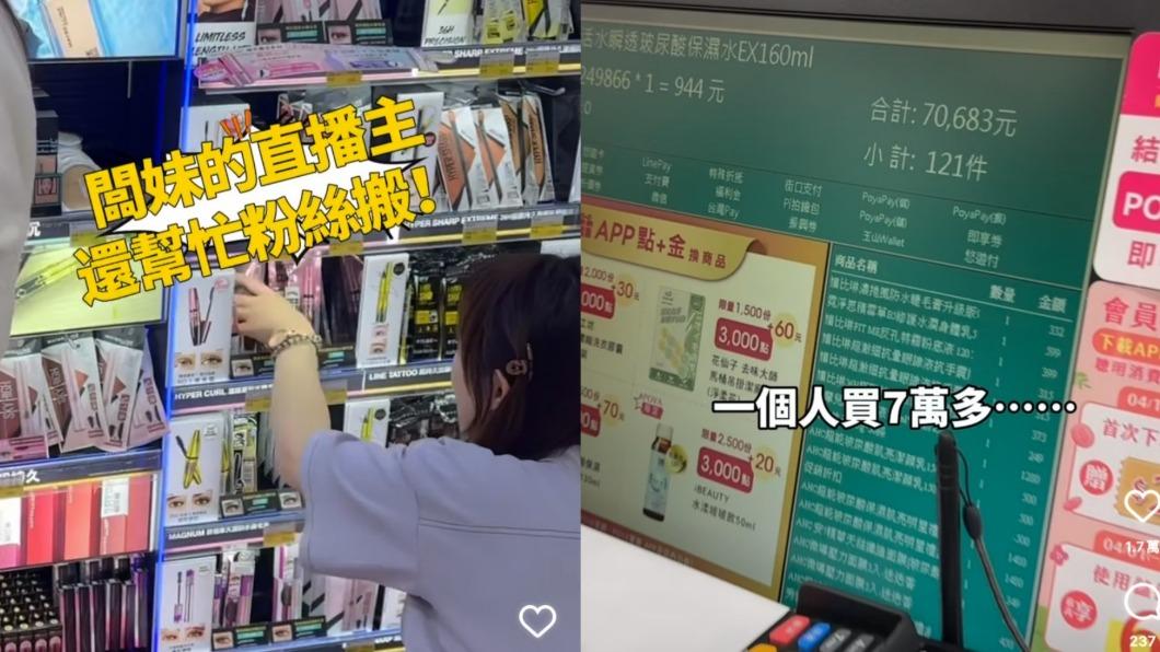 粉絲拿百項商品,總價格7萬多元。(圖/Instagram天后闆妹)
