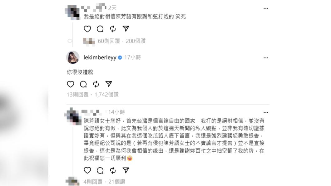 陳芳語回擊網友留言，卻被要求提告。（圖／翻攝自Threads）