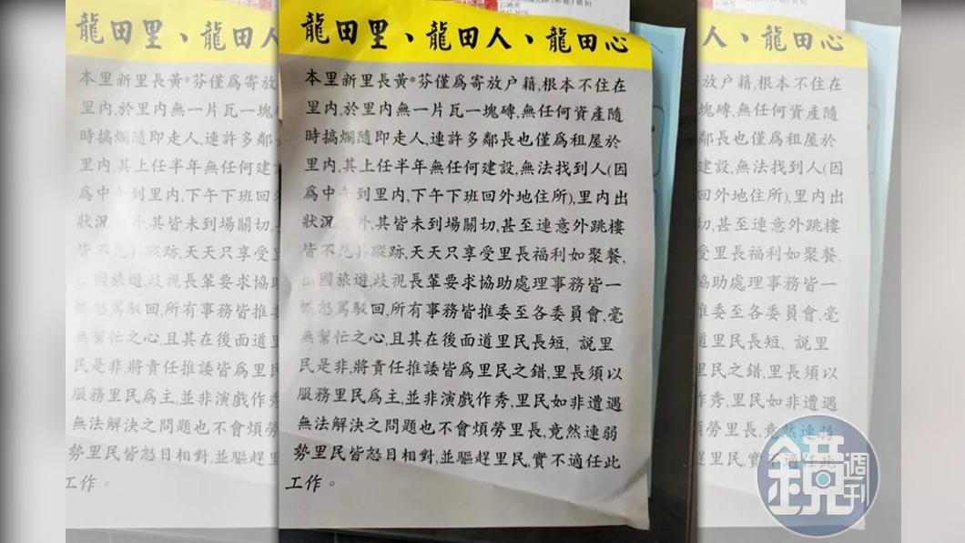 遭控寄放戶籍、天天享福利　「松山最大里」里長告里民結果出爐