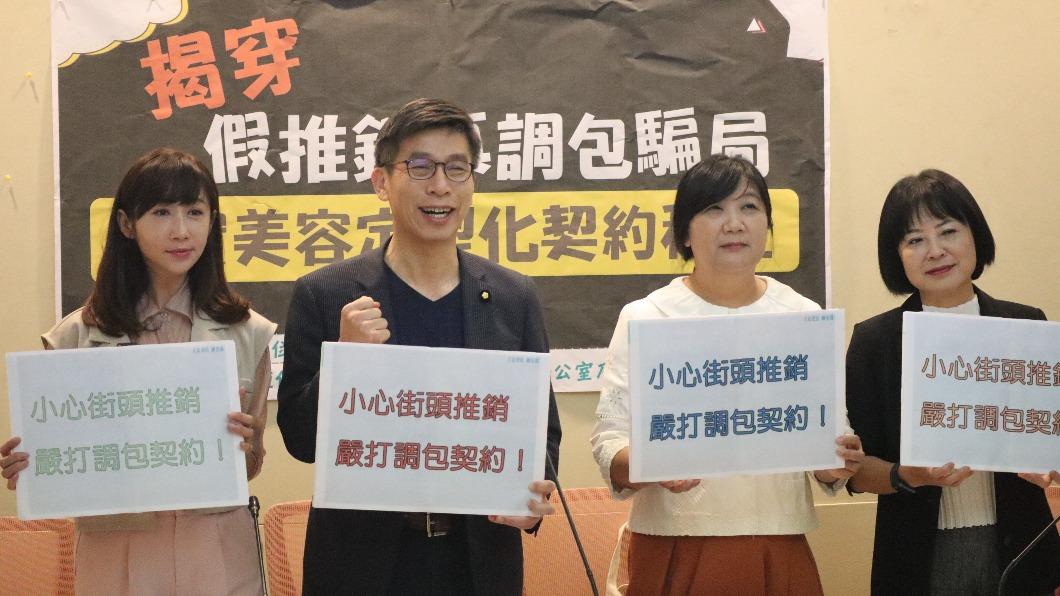 化妝品分期付款陷阱　立委籲設審查機制「遏阻誘導消費」