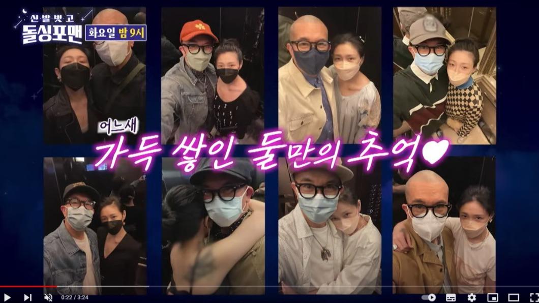 具俊曄日前在節目中,公開一系列與大S的自拍照。(圖/翻攝自 SBS Entertainment YT)