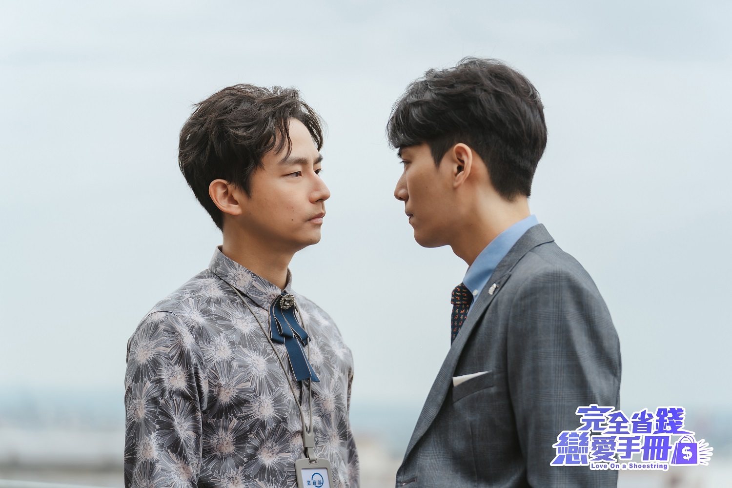 《完全省錢戀愛手冊》登頂第一！郭書瑤被2男狂追　婚禮現場爆爭執