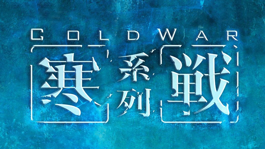 《寒戰》系列回歸!吳慷仁現身主演陣容 合體吳彥祖、劉俊謙