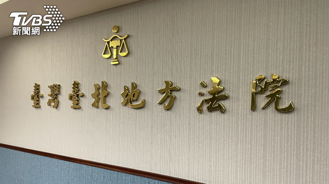 向飲水機廠商索賄遭訴 北市技工貪污罪一審判3年2月