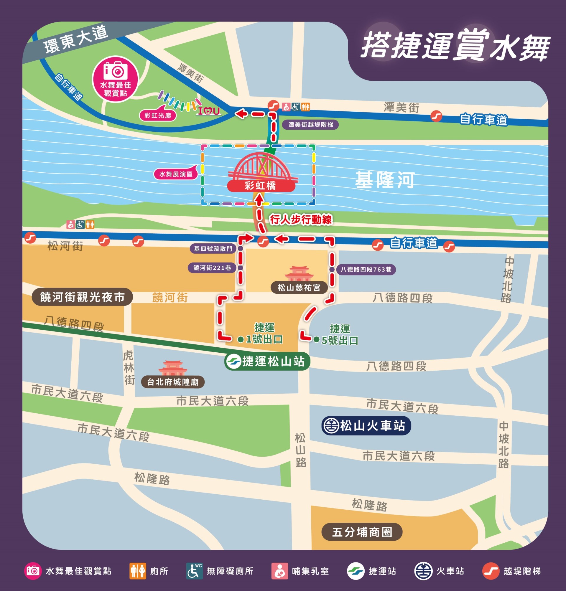 圖/歡迎大家搭捷運前往欣賞精彩水舞展演