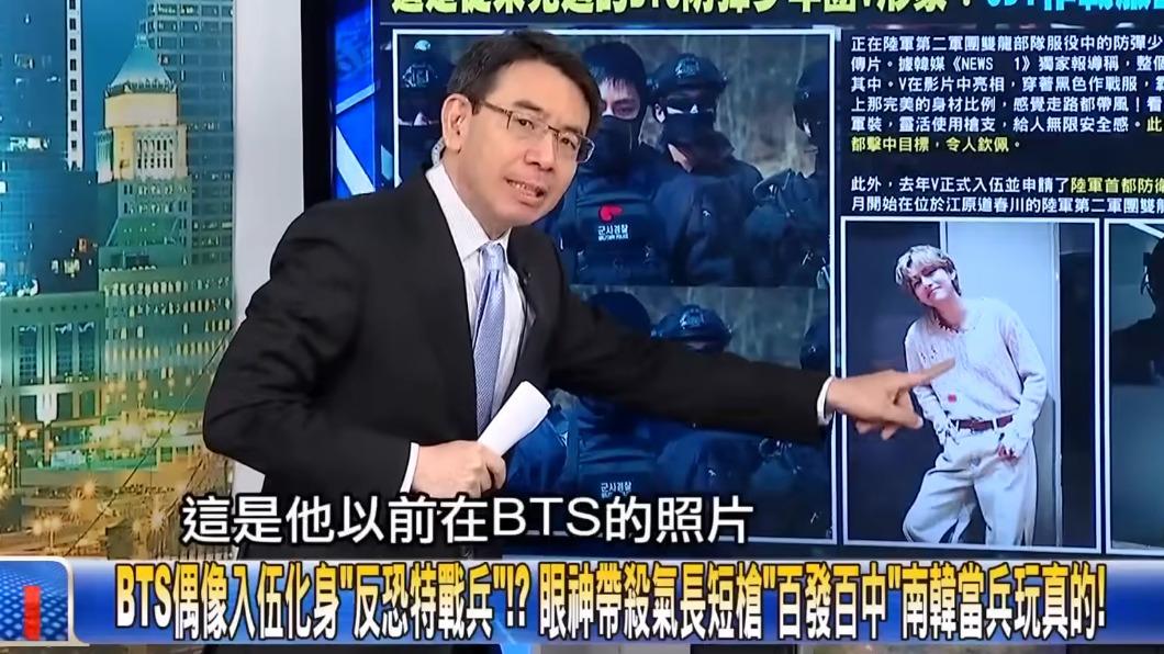 劉寶傑太浮誇紅到韓國! 分析BTS V當兵笑翻韓網:台灣大叔好狂