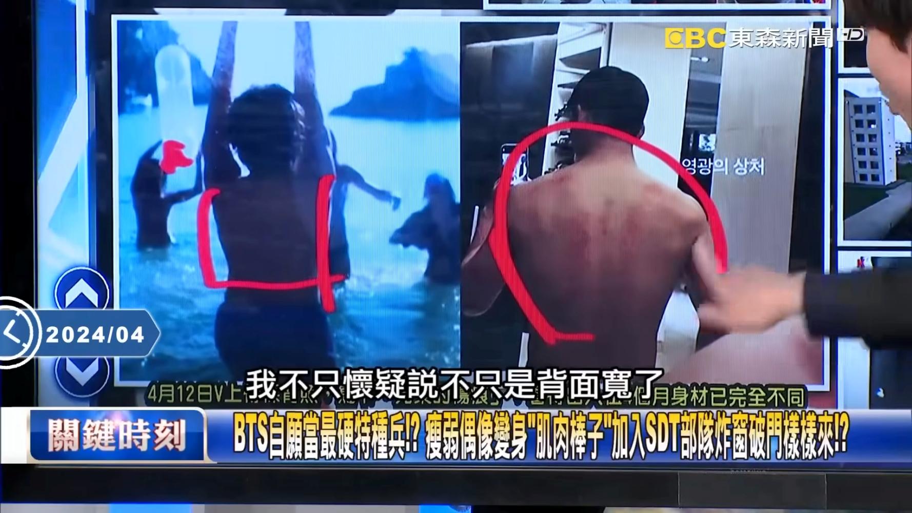 節目認真分析V入伍後的背部。(圖/翻攝自tamtam_in推特)