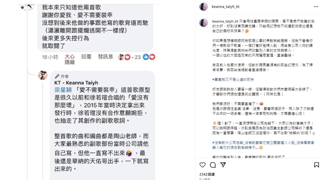 Keanna在社群發文回擊謝和弦，宣布將正式提告。（圖／翻攝自Keanna IG）