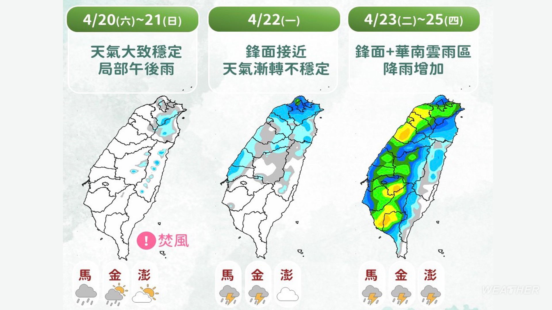 下週全台下雨。(圖/TVBS)