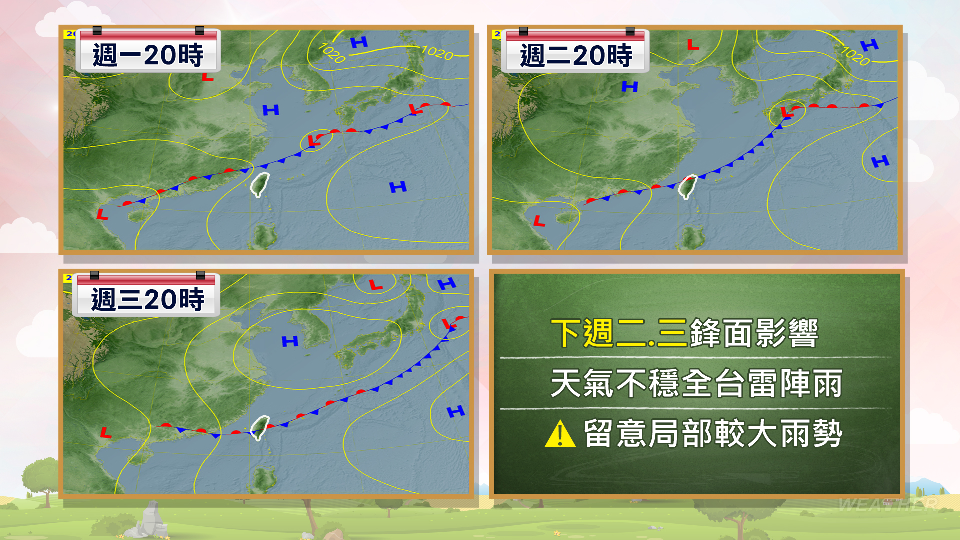 下週連2波鋒面接力殺。(圖/TVBS)