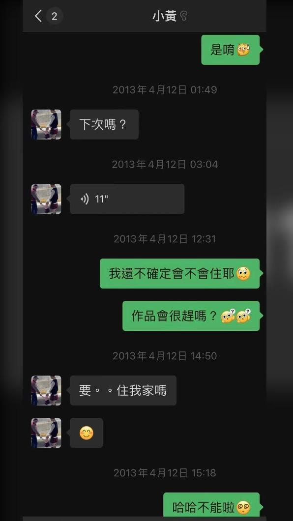 德州媽媽公開受害者訊息。(圖/翻攝自德州媽媽臉書)