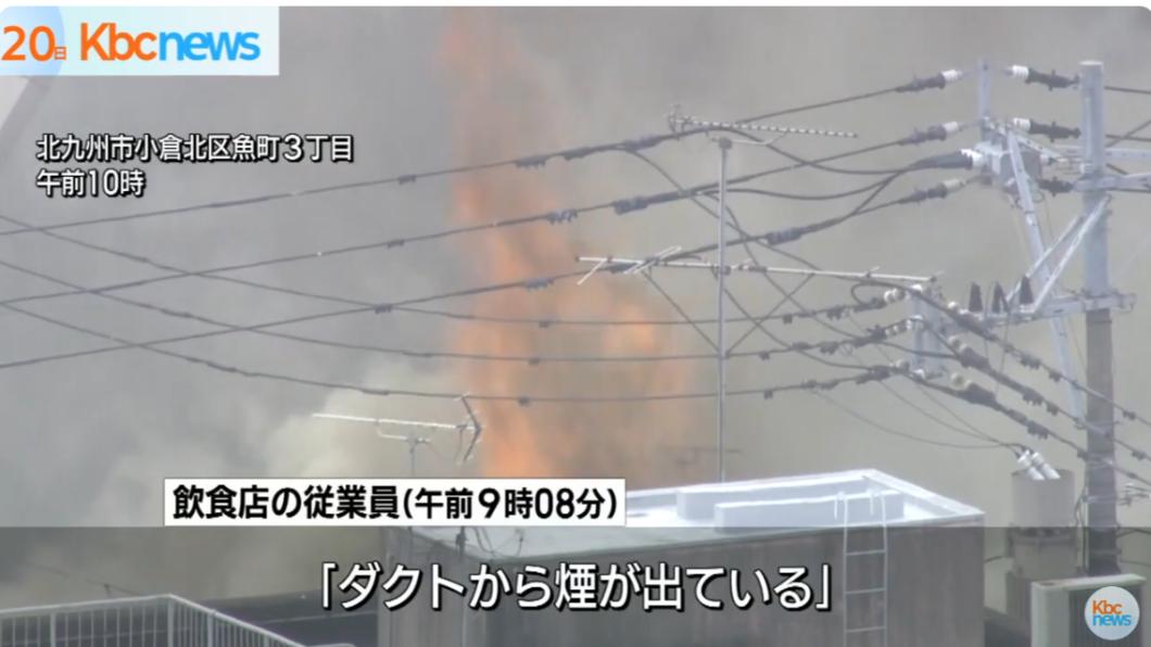 北九州小倉商圈又失火狂燒4小時 延燒多棟建築還傳「爆炸聲」