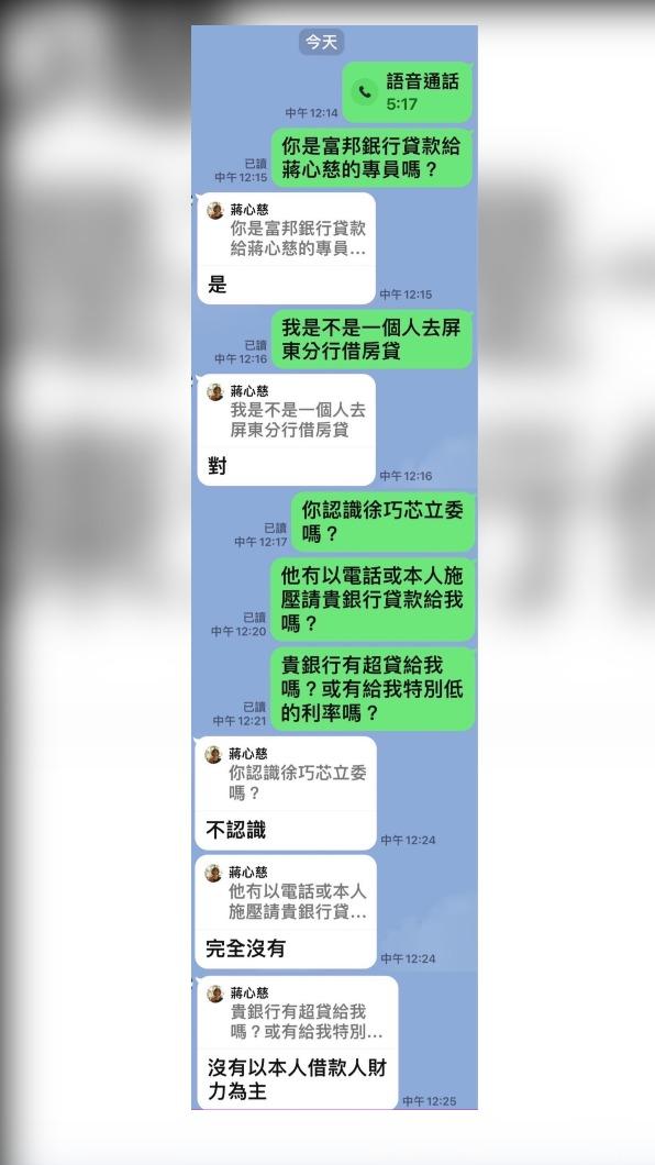 (圖/徐巧芯提供)