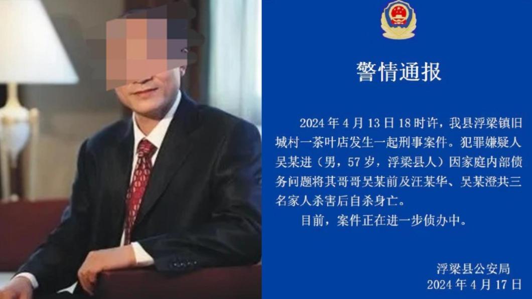 陸知名富商「1家3口」陳屍茶葉行　疑親弟不滿欠債憤而殺人