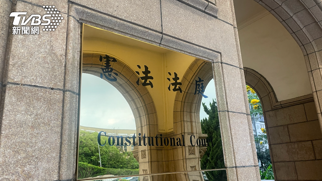 憲法法庭。(圖/潘千詩攝)