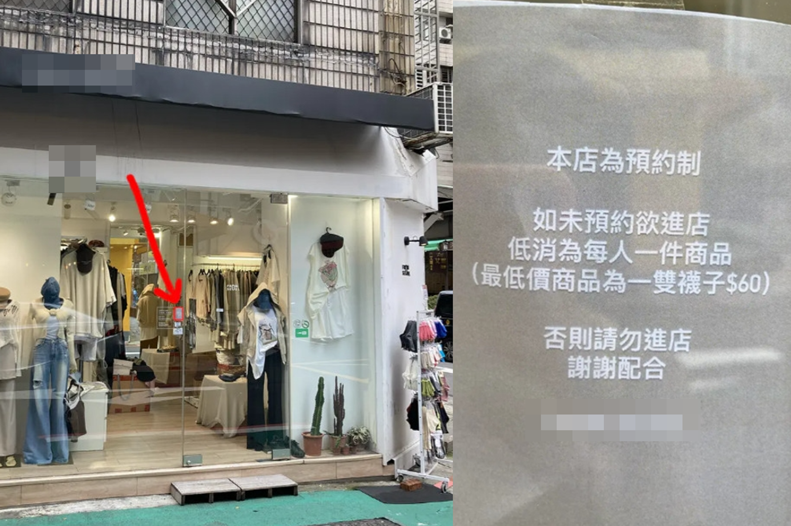 網友指控店家低消告示十分不明顯。(圖/翻攝Dcard)