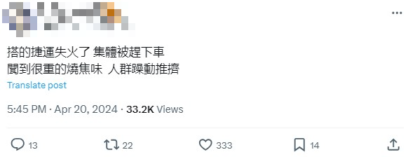 乘客分享事件經過。(圖/翻攝自X)