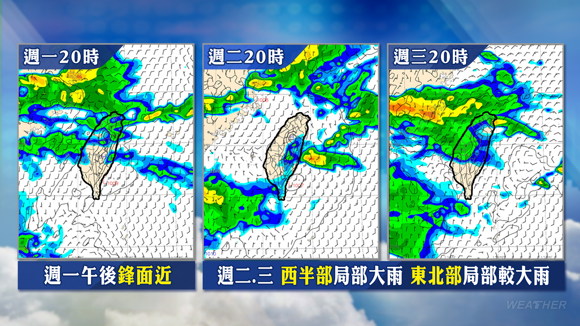 週一鋒面襲來。(圖/中央氣象署)
