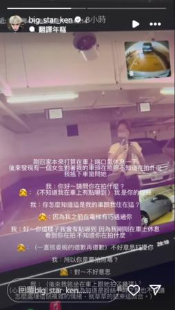 。(圖/翻攝自鍾明軒IG)